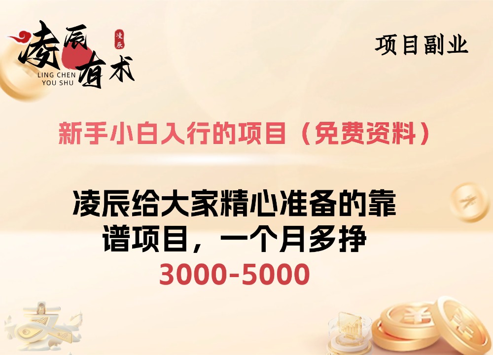 副业项目 (5).jpg