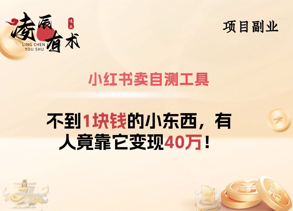 副业项目 (1).jpg