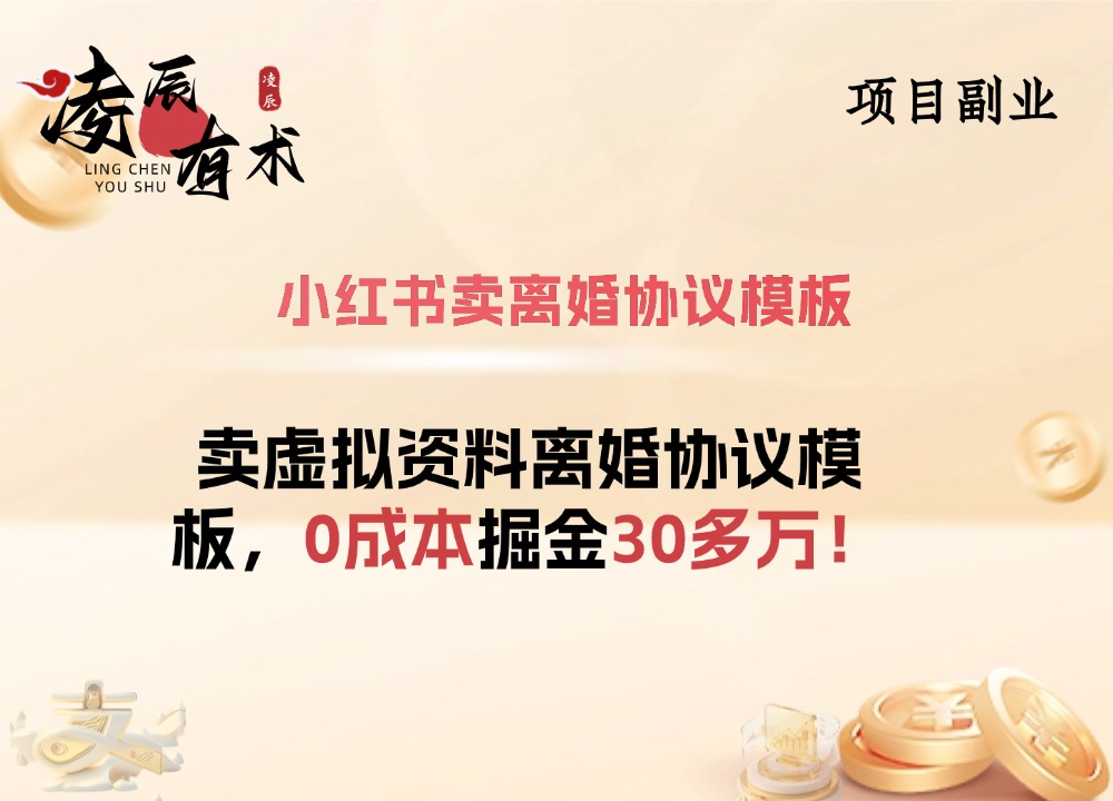 副业项目 (1).jpg